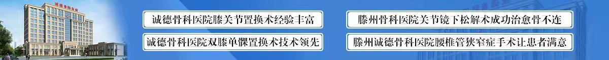 濟(jì)南骨科醫(yī)院“人本位”先進(jìn)醫(yī)療理念